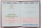 Специалист 2014-2026 с отличием