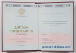 Специалист 2014-2026 с отличием