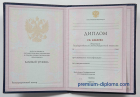 Диплом тех - кол 1997-2003