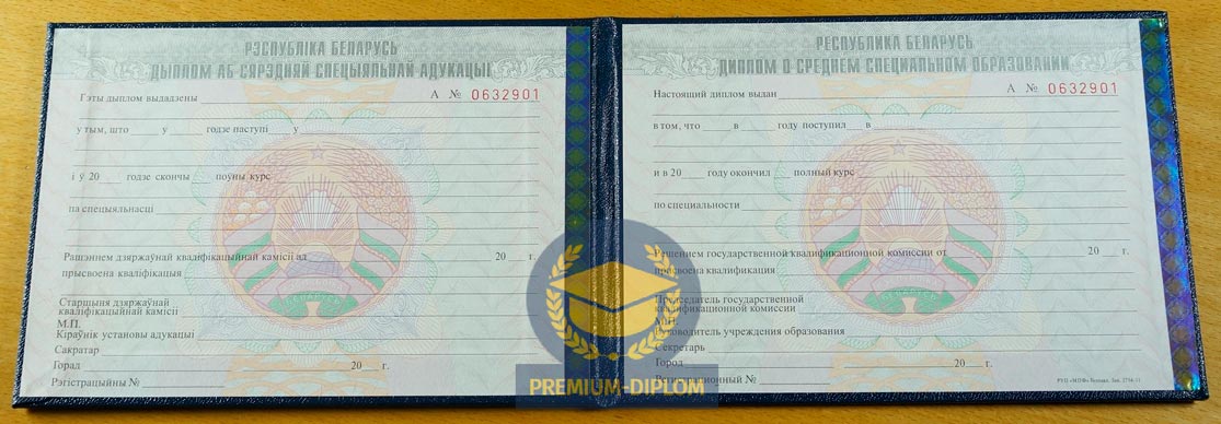 Среднее проф. образование с 2011 года (Беларусь) - фото