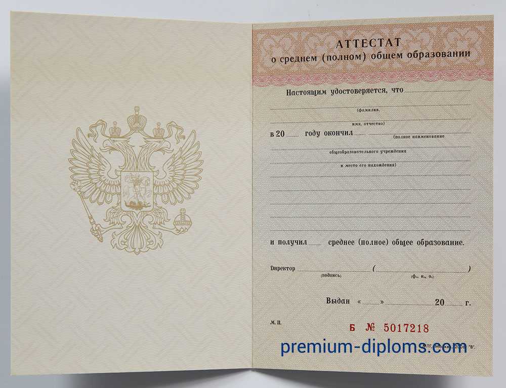 Аттестат 11 классов до 2000 года фото Аттестат 11 классов до 2000 года фото