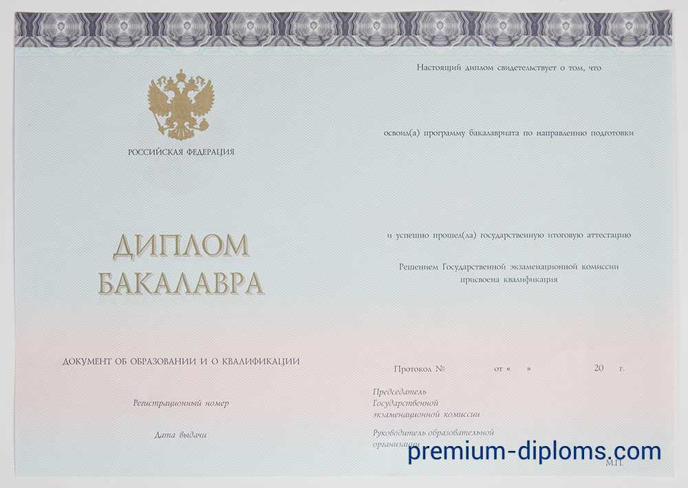 диплом бакалавра 2014-2020 год Киржач диплом бакалавра 2014-2020 год Киржач