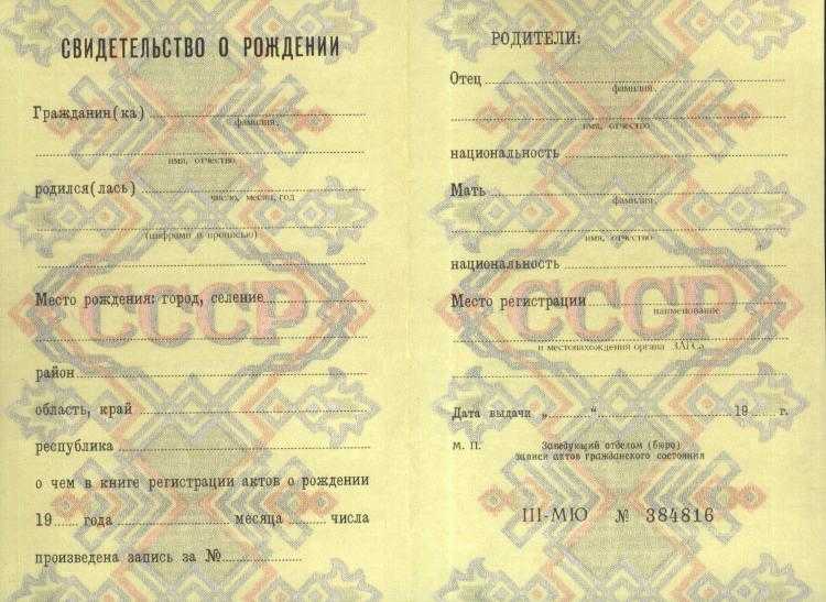 купить Свидетельство о рождении в Москве купить Свидетельство о рождении