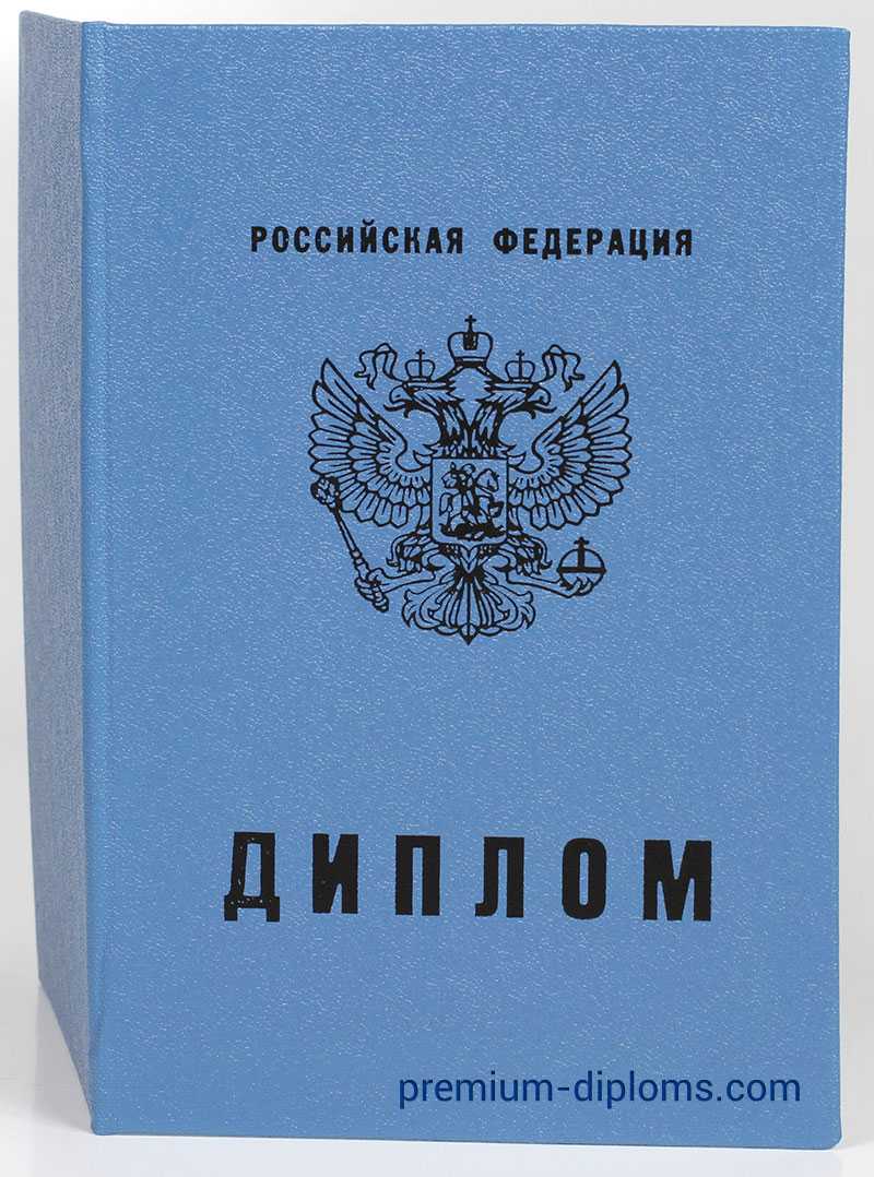 Диплом училища 1996-2006 год фото