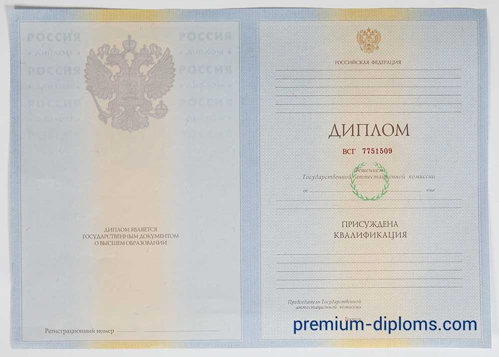 Диплом специалиста 2009-2011 год фото Диплом специалиста 2009-2011 год фото