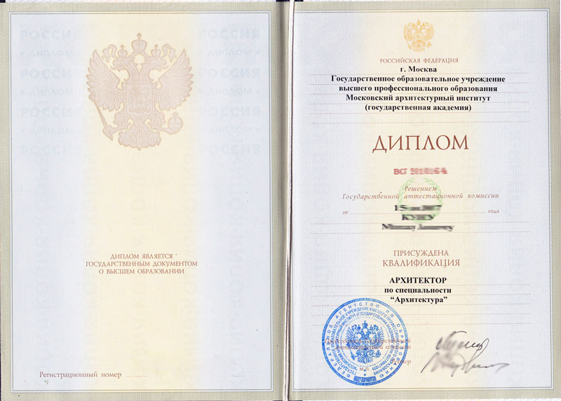 Купить диплом архитектора Купить диплом архитектора